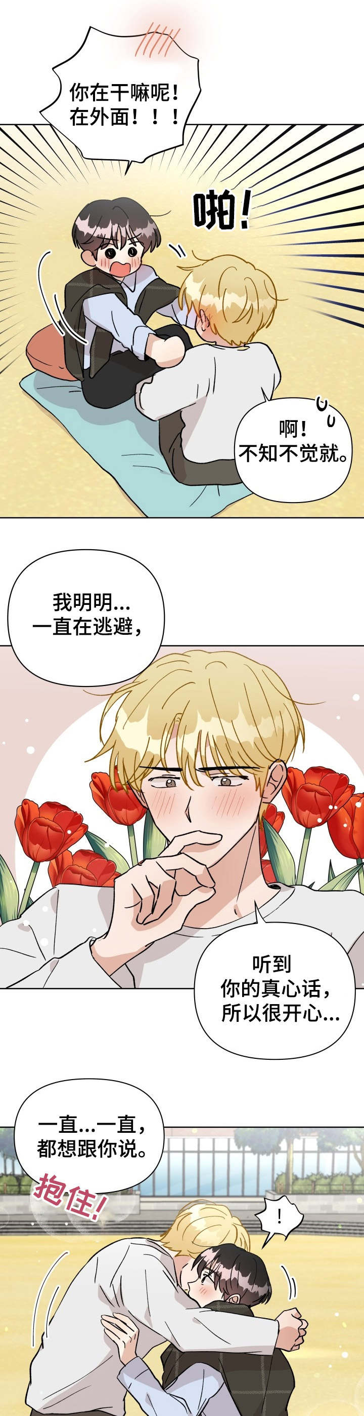 第37话7