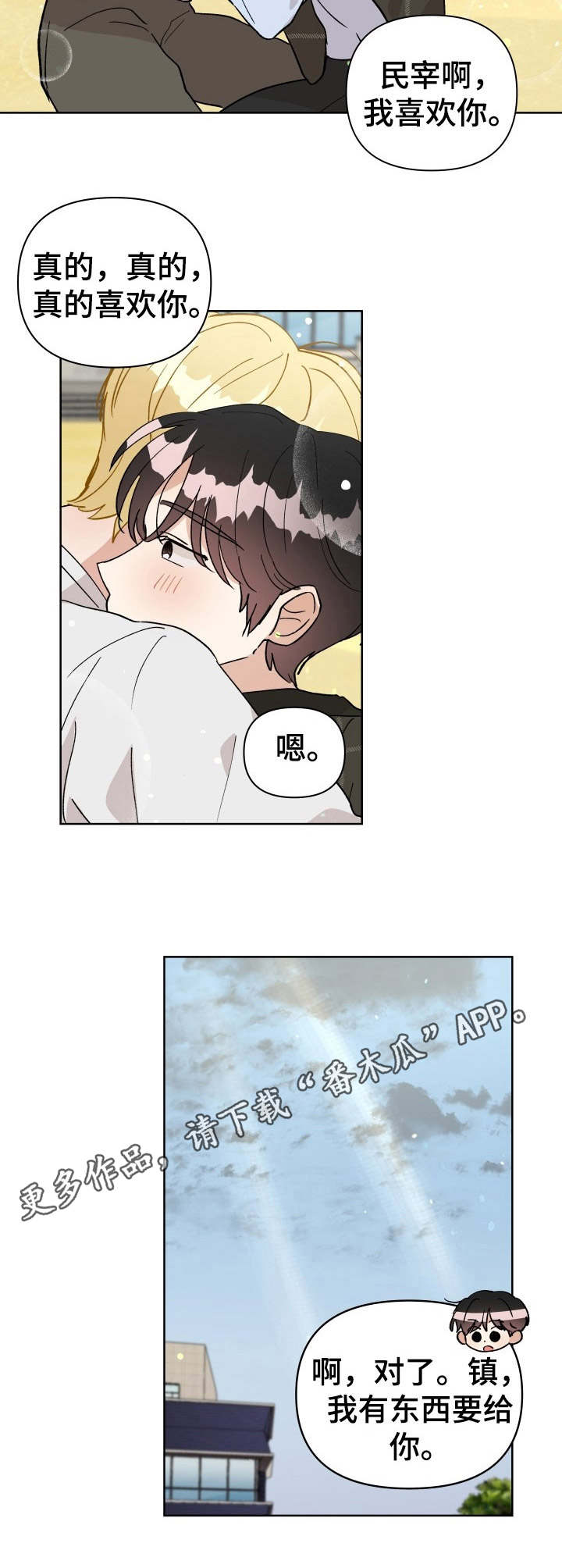第37话8