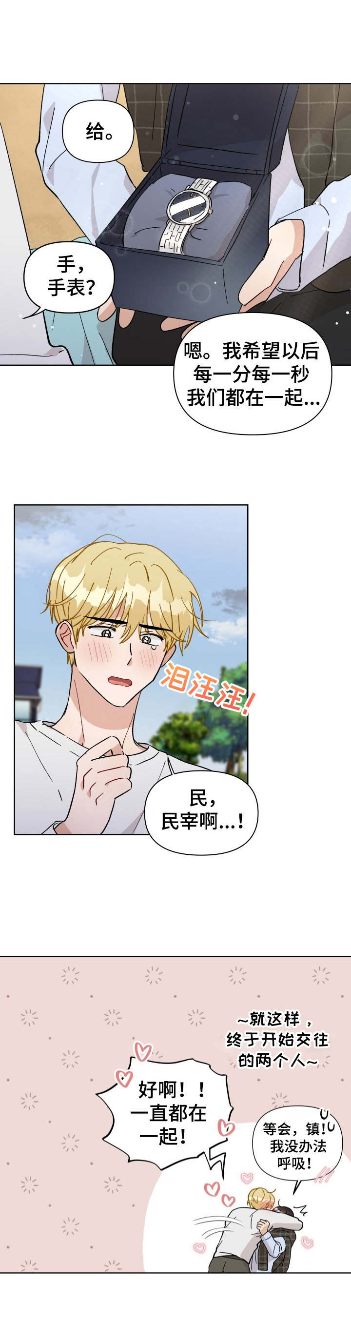 第37话9