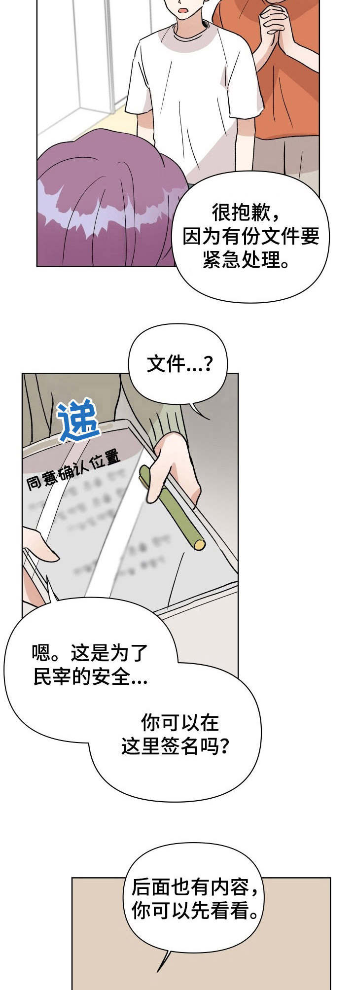 第36话1