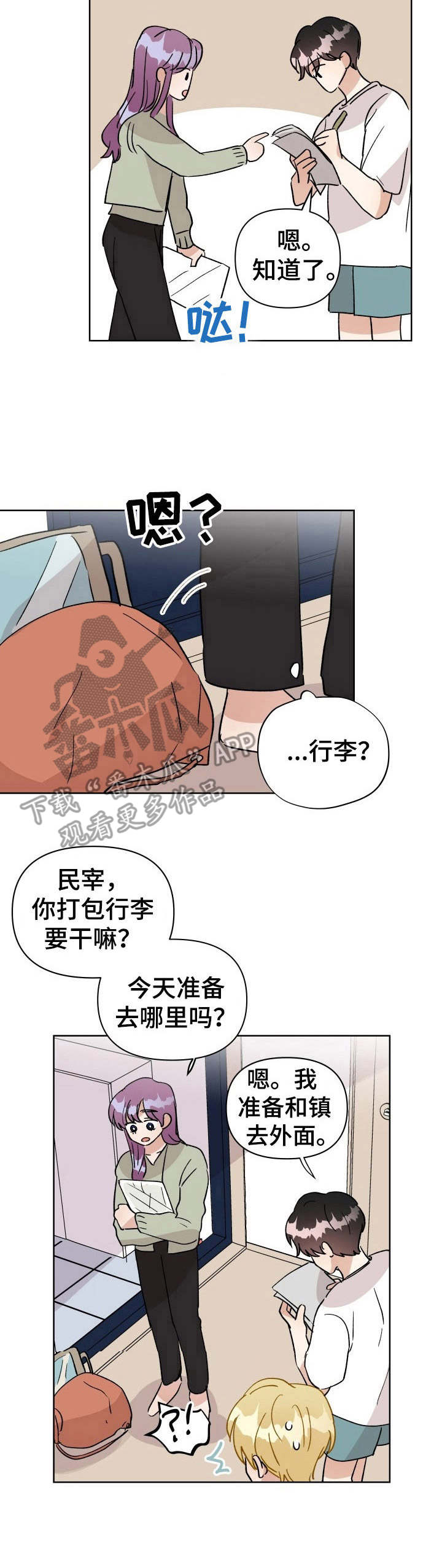 第36话2