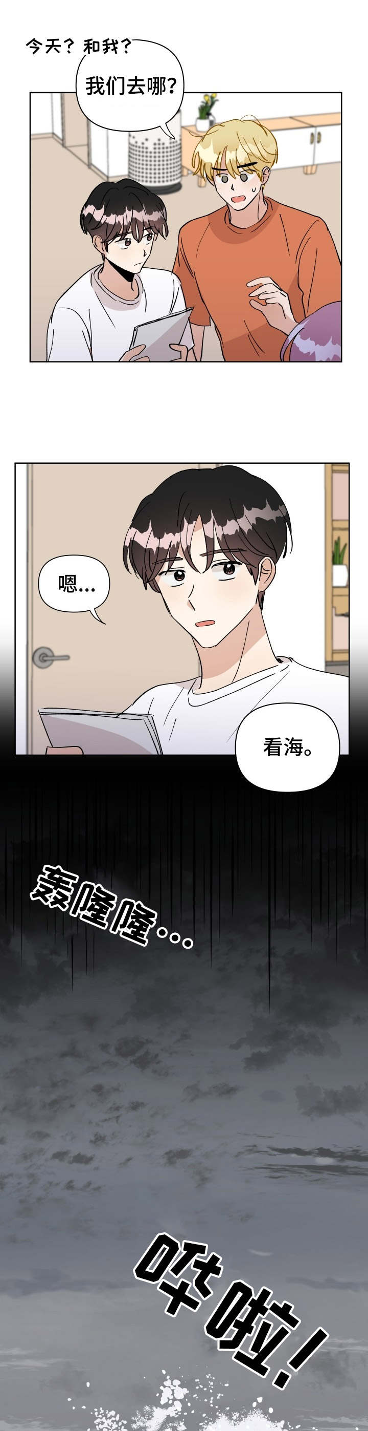 第36话3