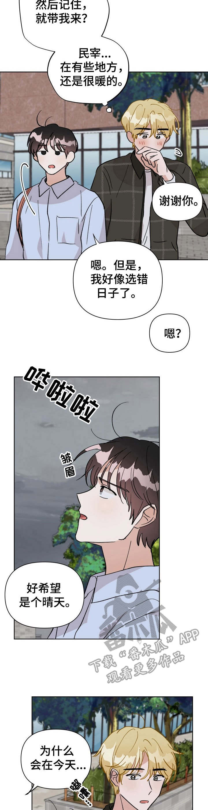 第36话6