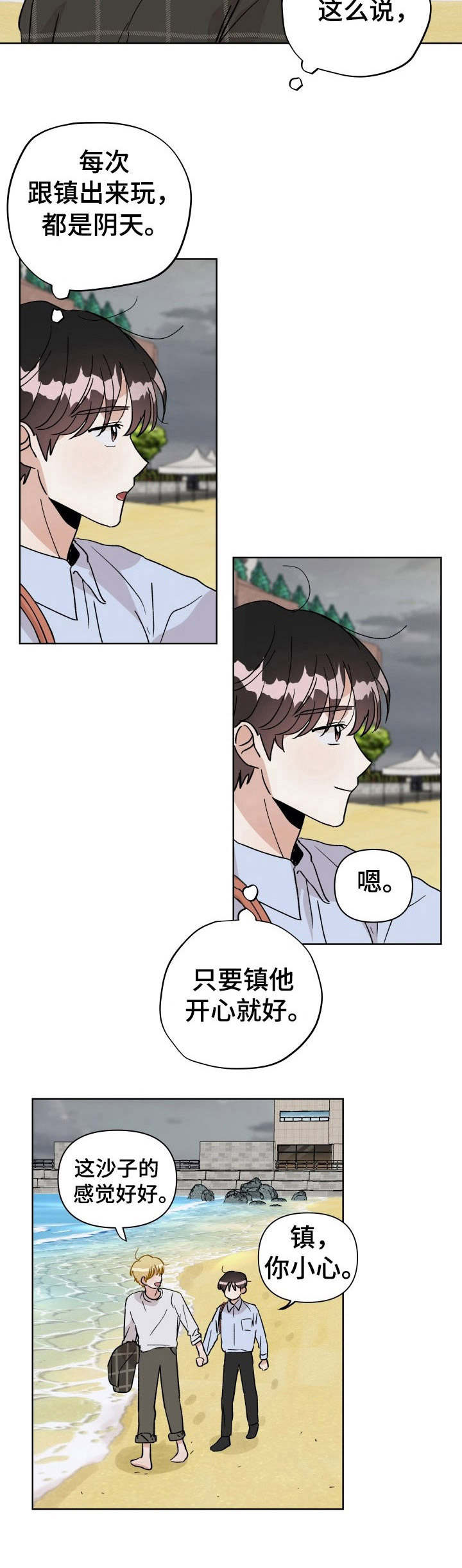 第36话9