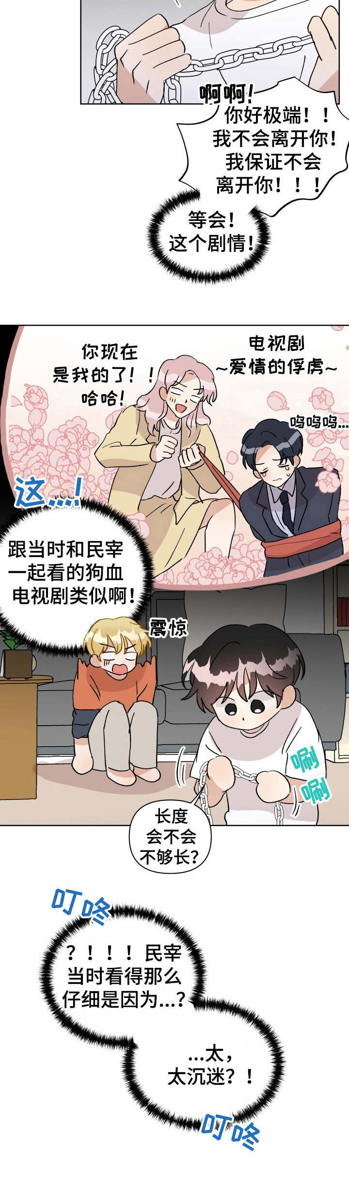 第35话11