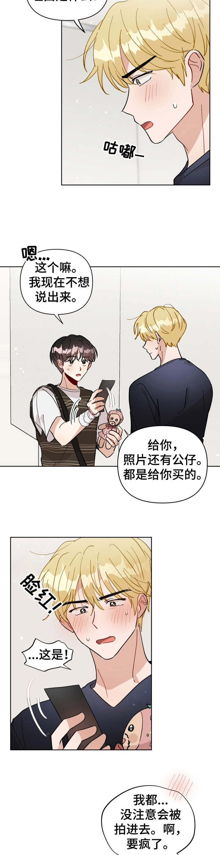 第35话3