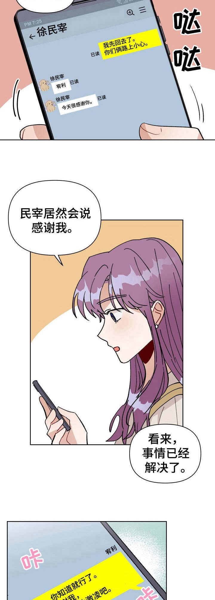 第35话5