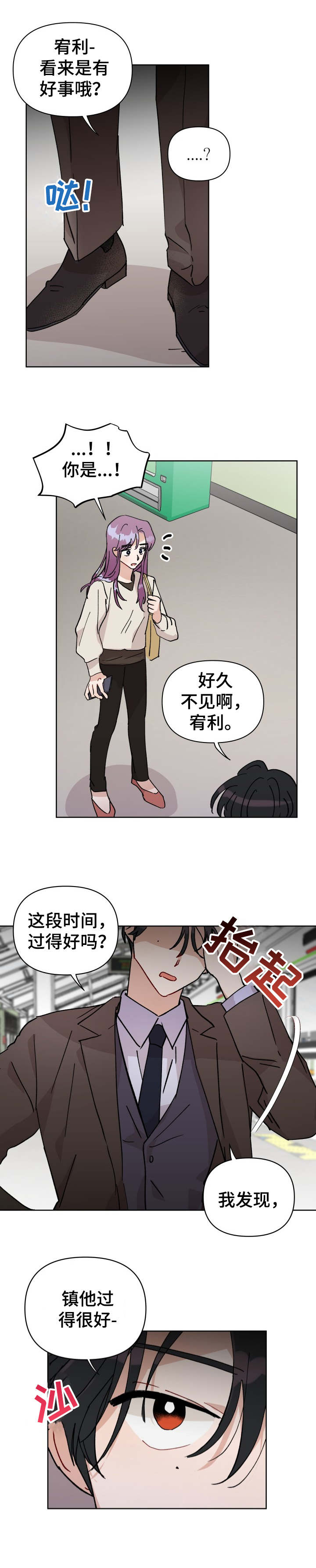第35话7