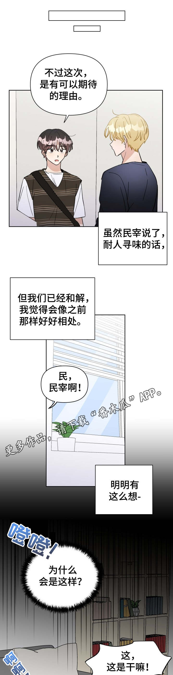第35话8