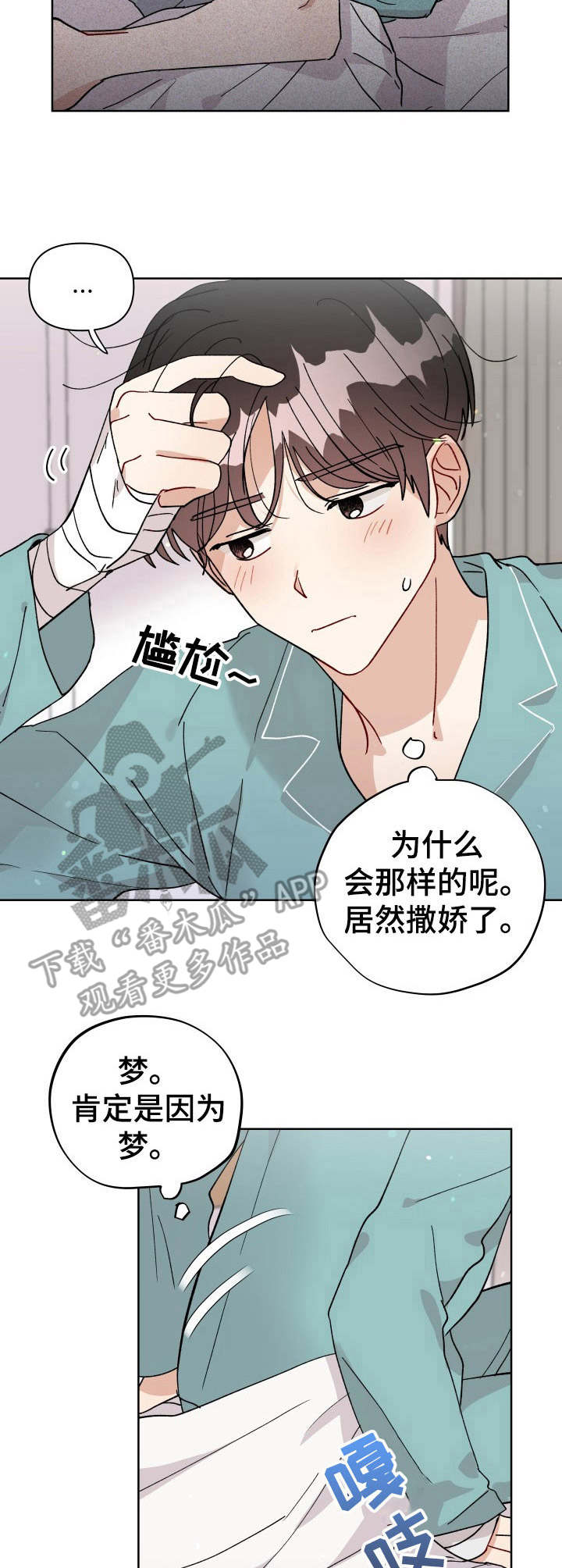 第34话2