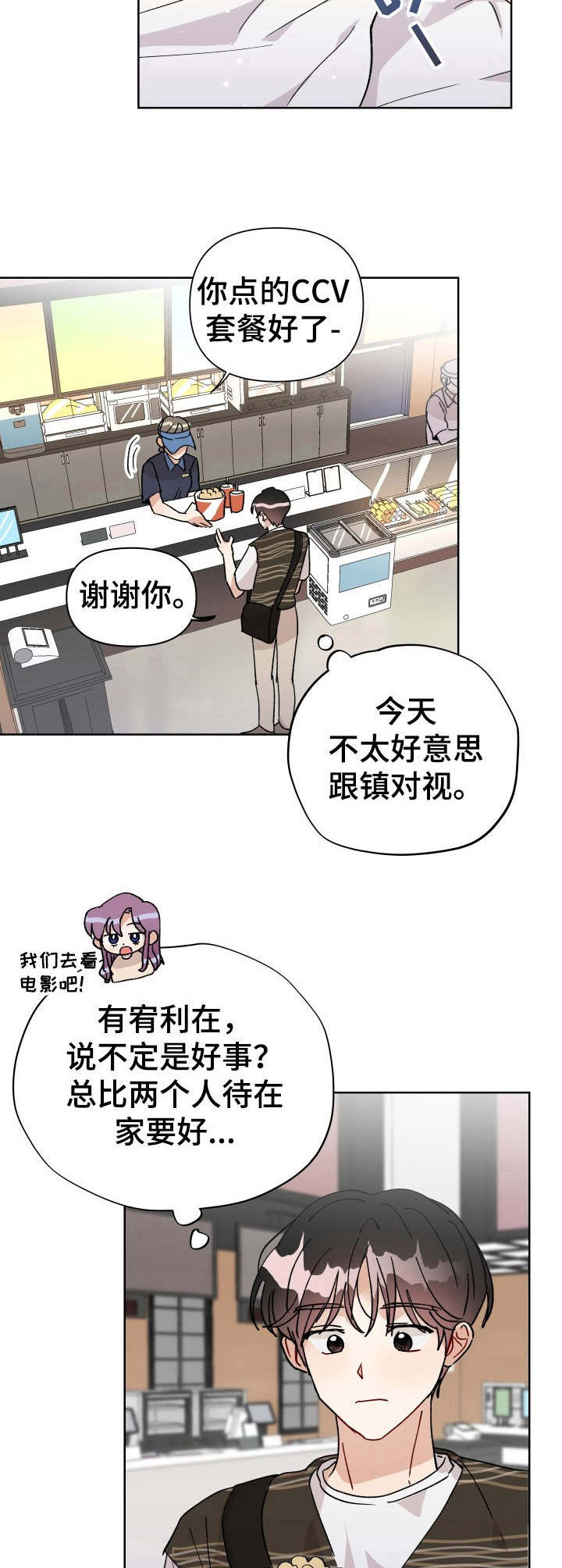 第34话3