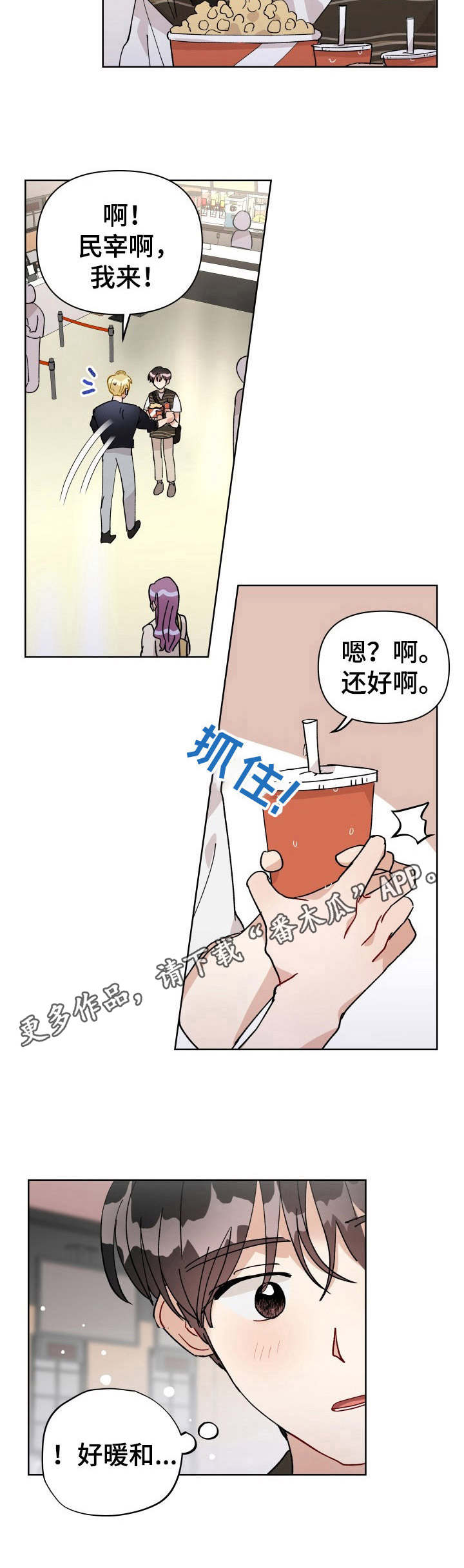 第34话4