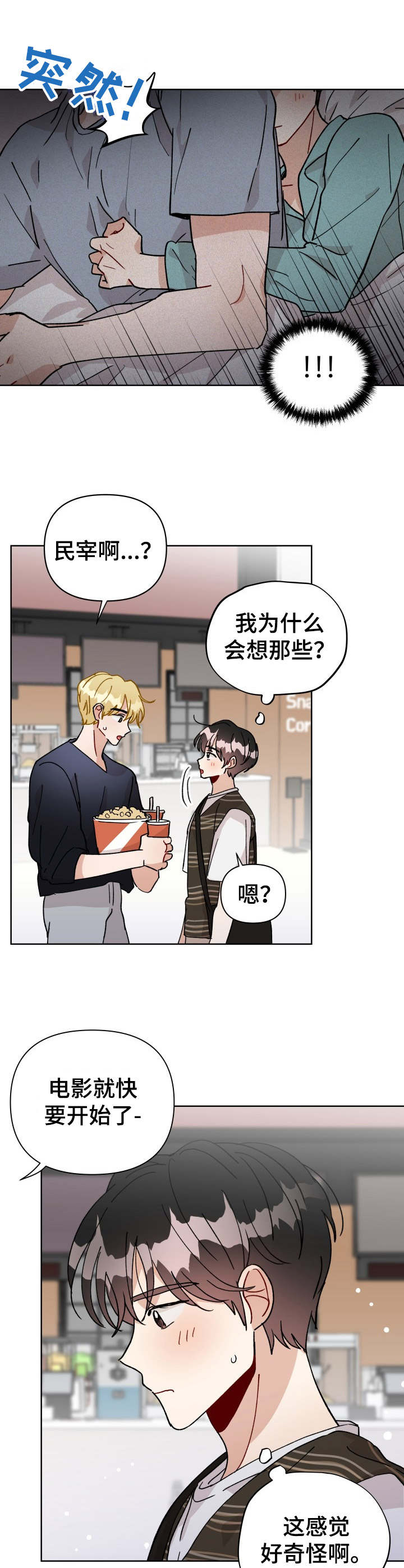 第34话5