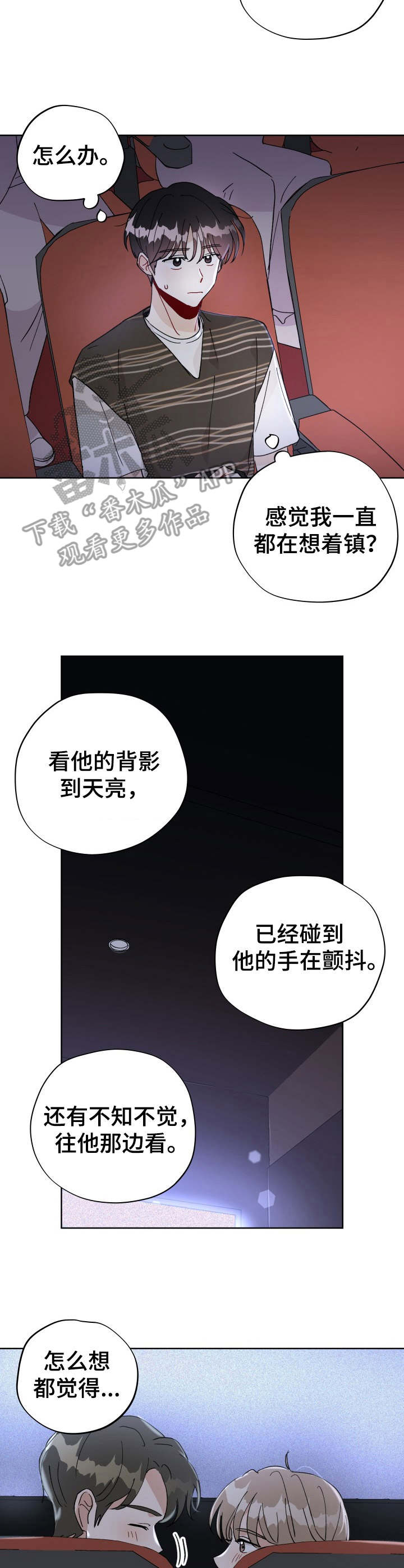 第34话6