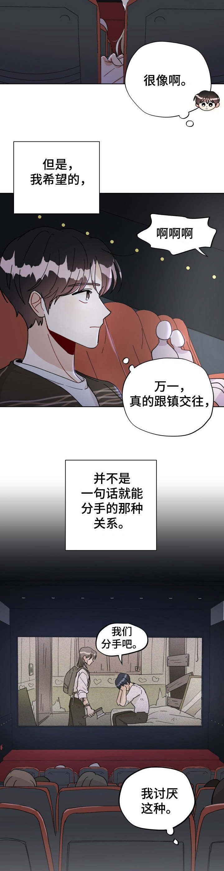 第34话7