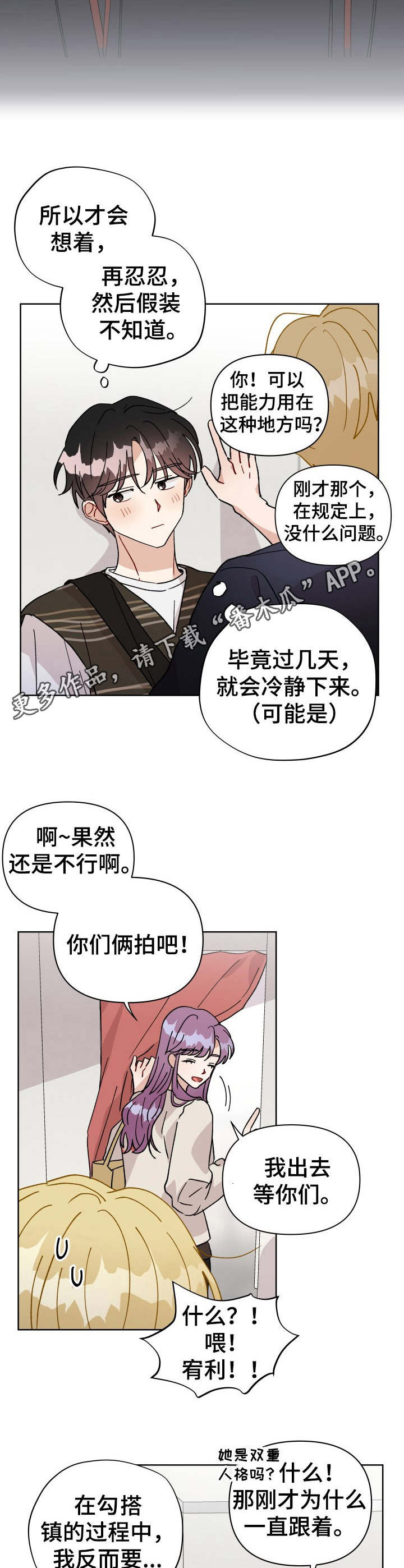 第34话8