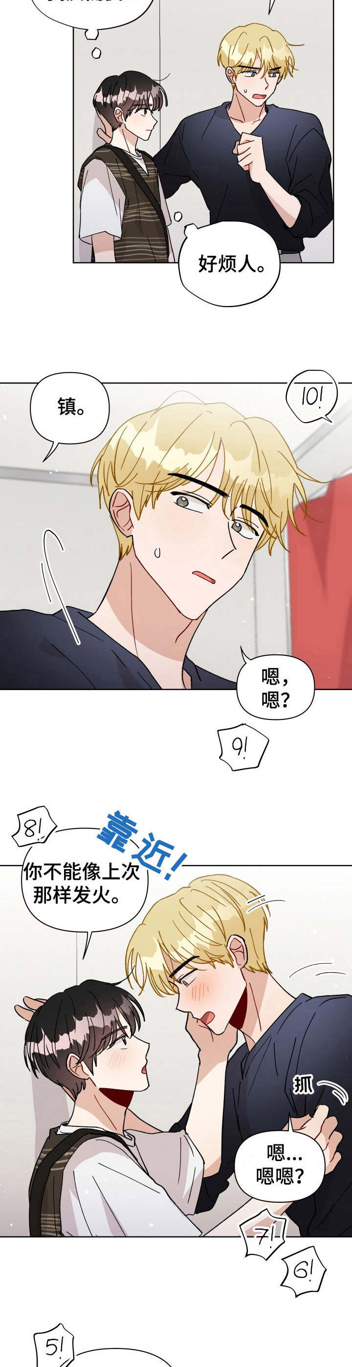 第34话9