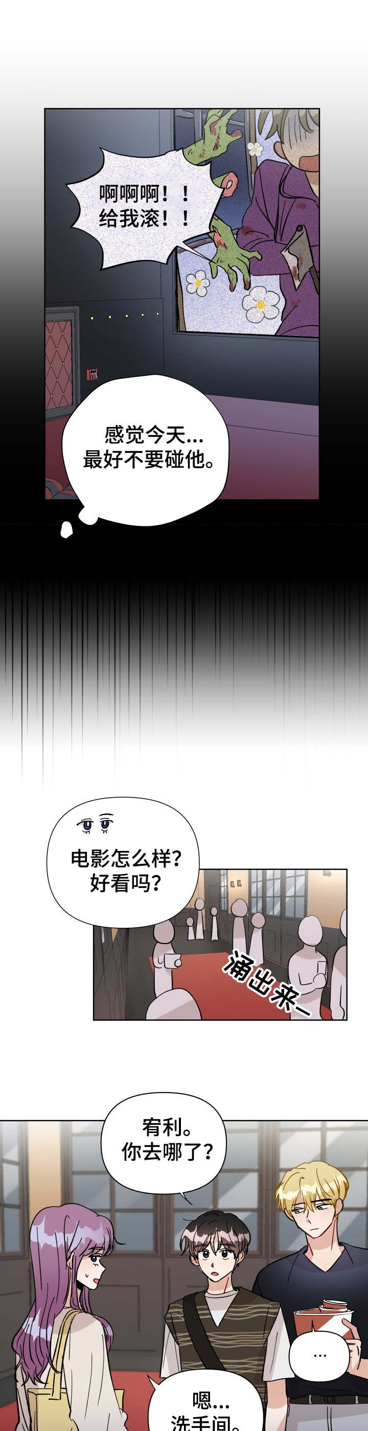 第33话1