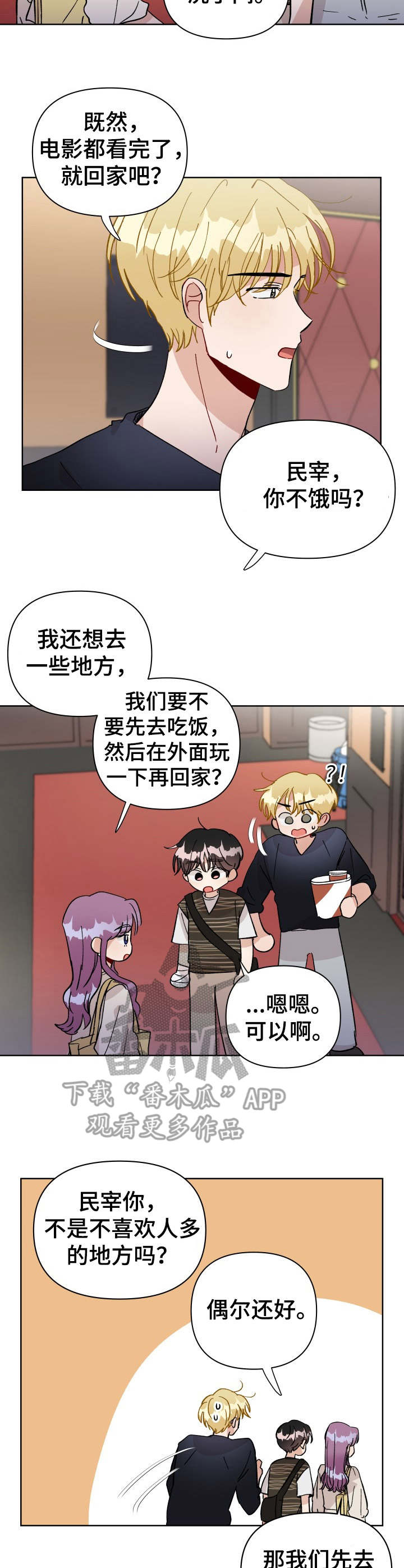 第33话2