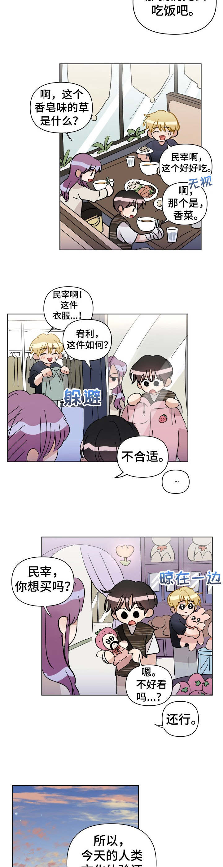 第33话3