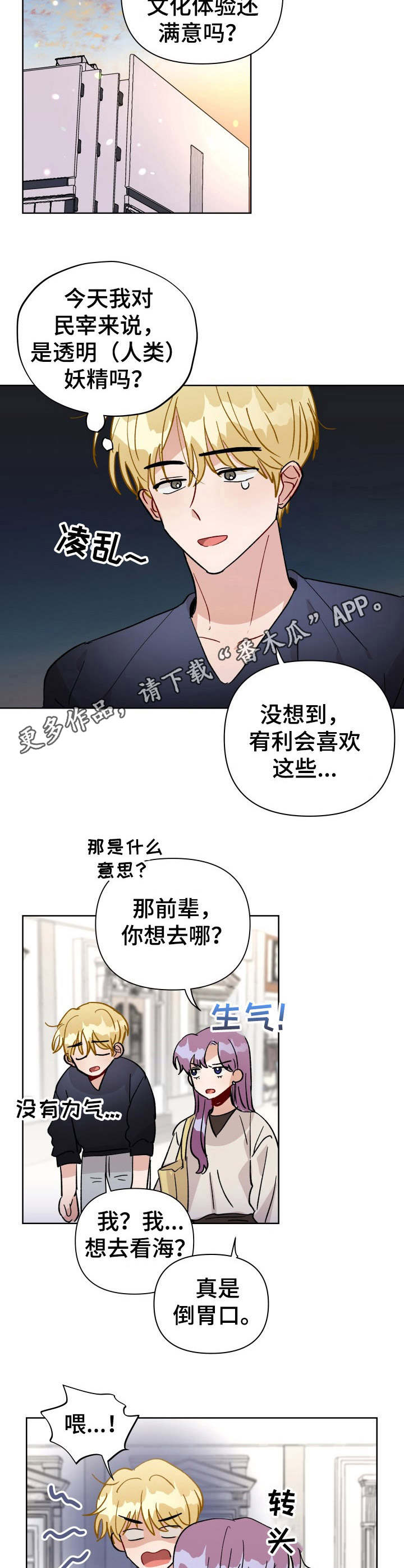 第33话4