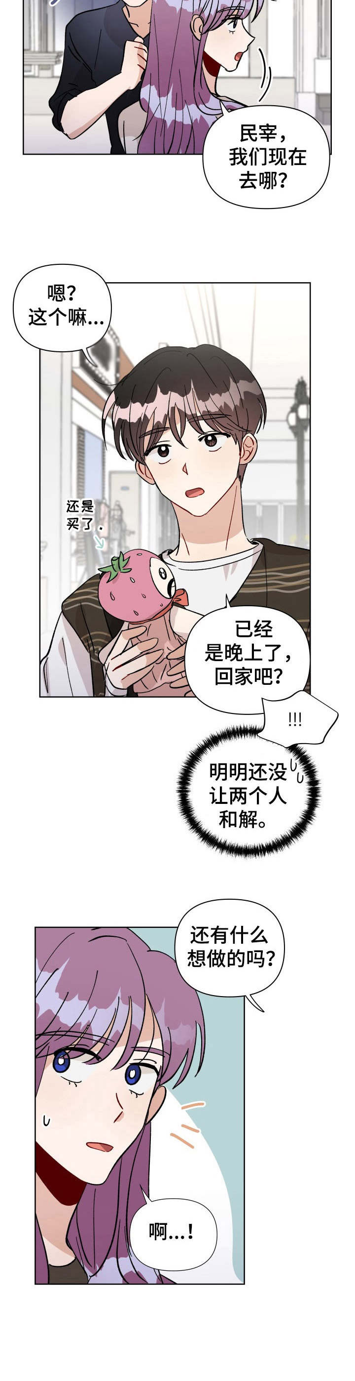 第33话5