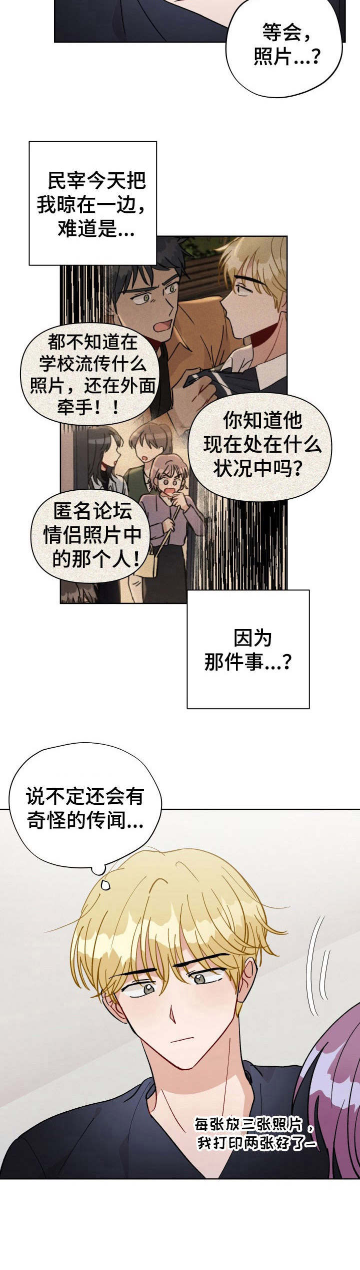 第33话7