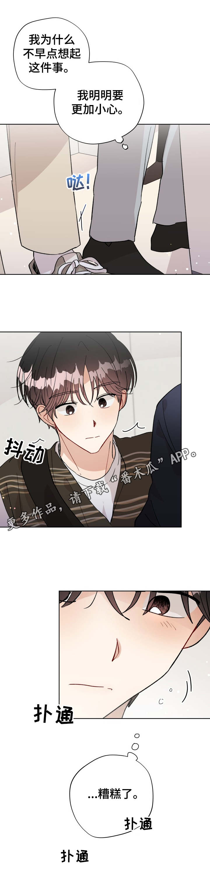 第33话8