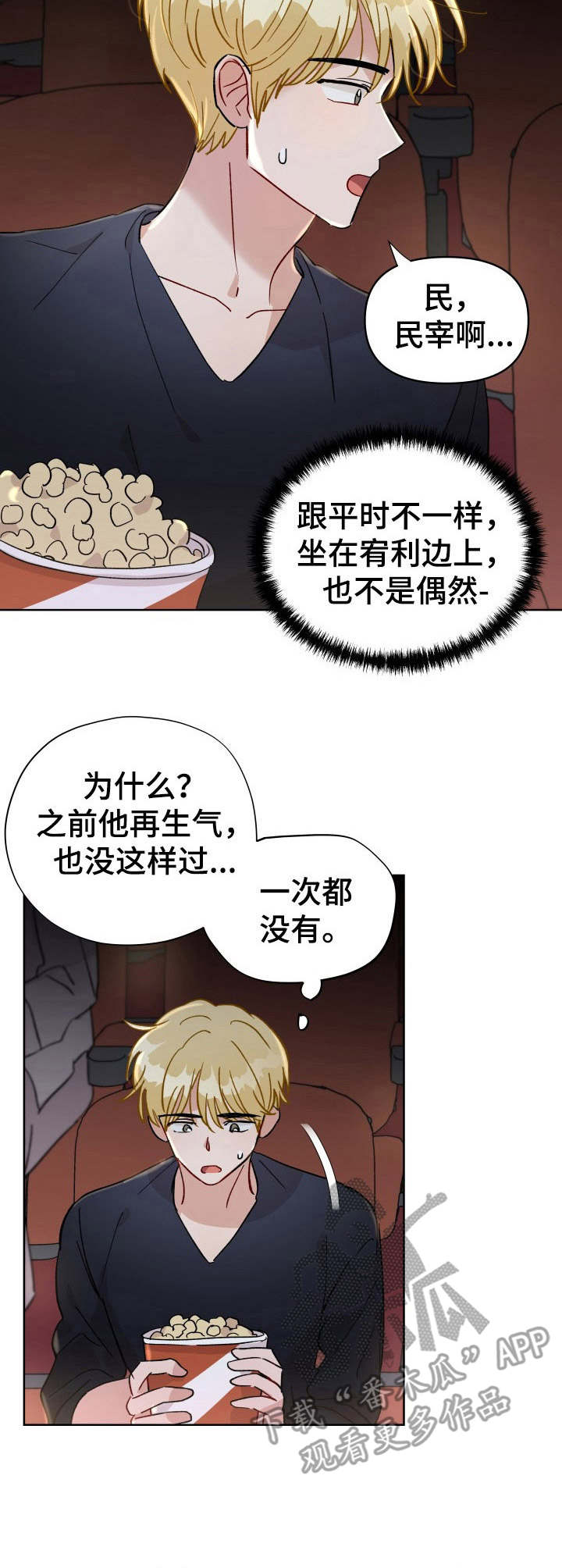 第32话10