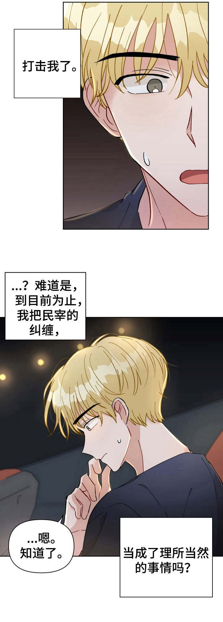 第32话11