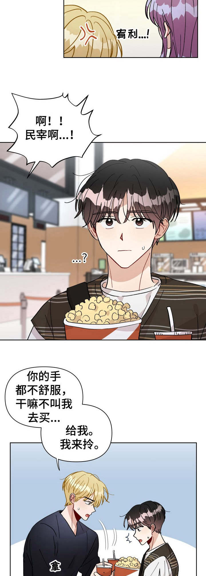 第32话3
