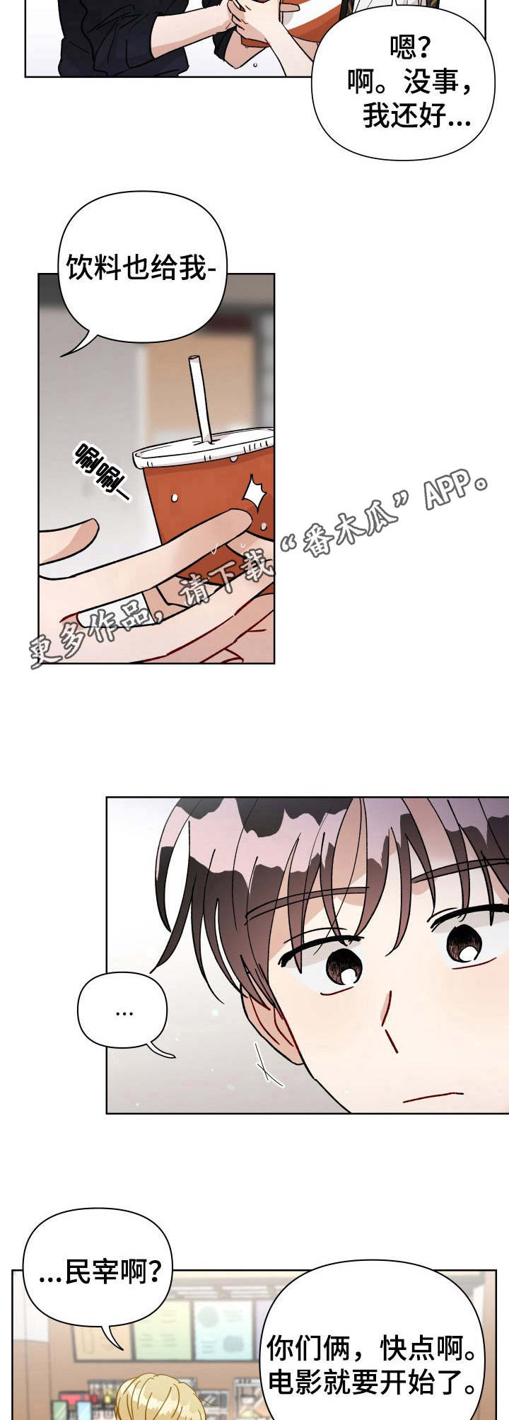 第32话4