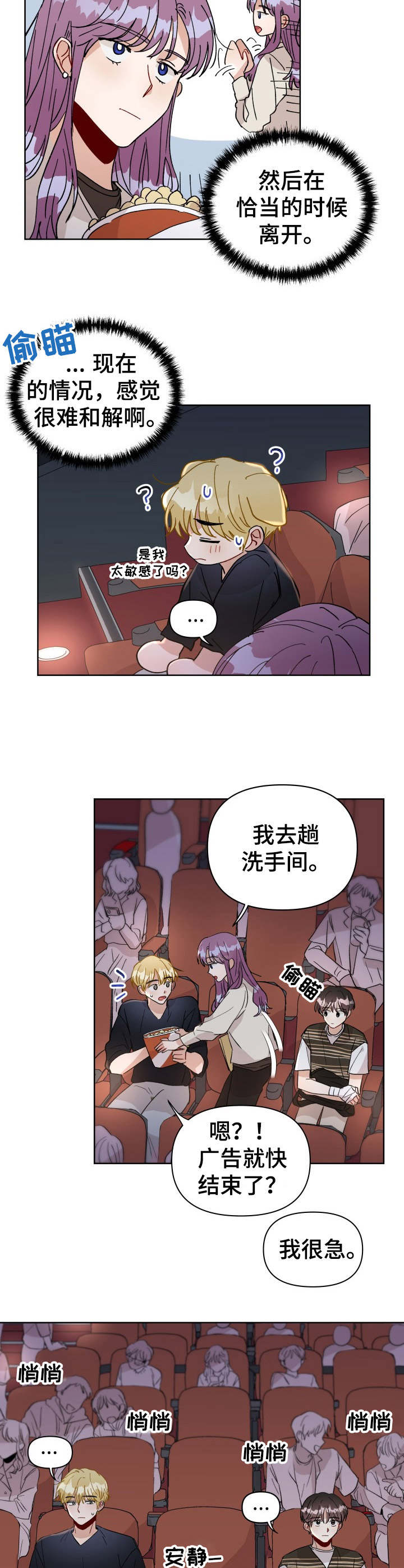 第32话7