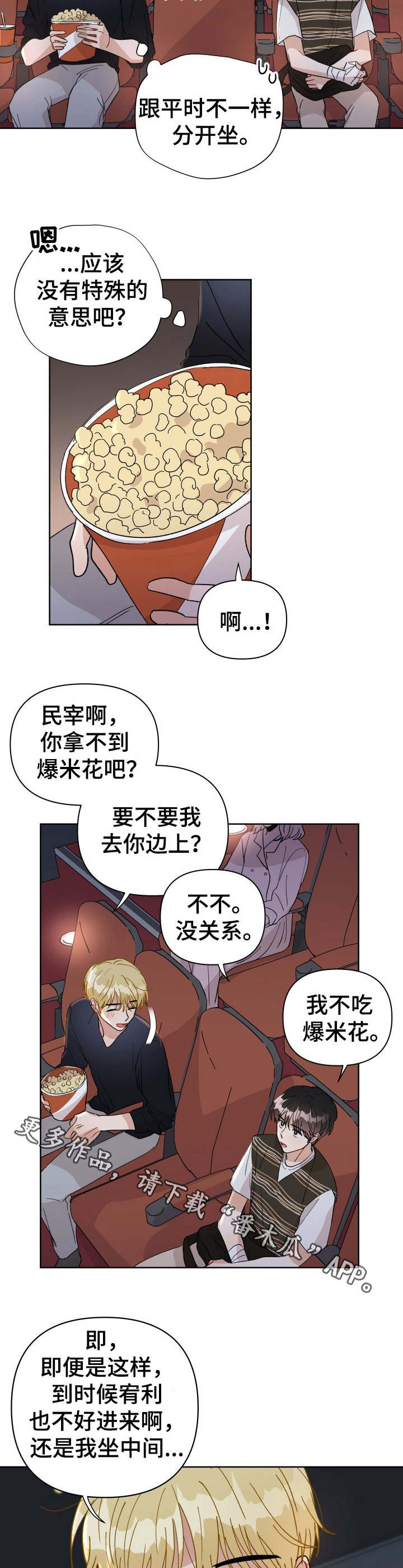 第32话8