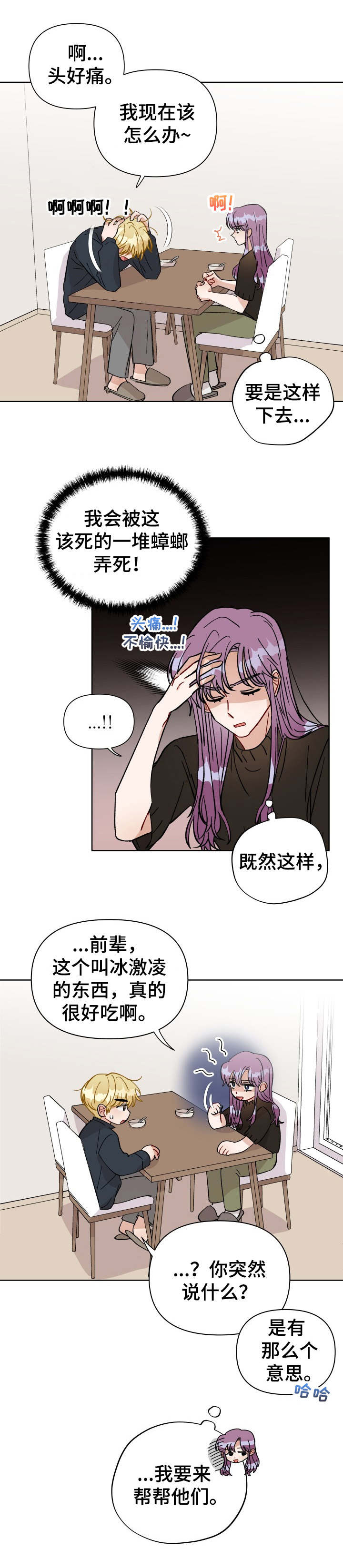 第31话11