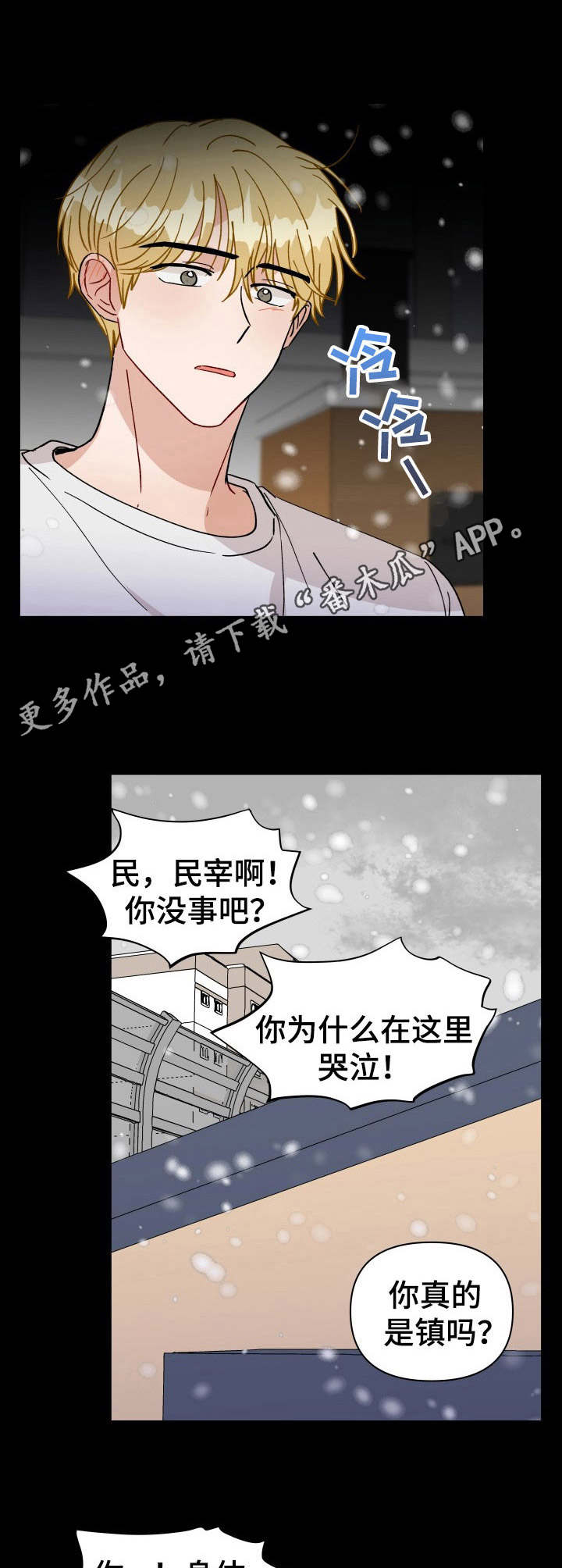 第31话4