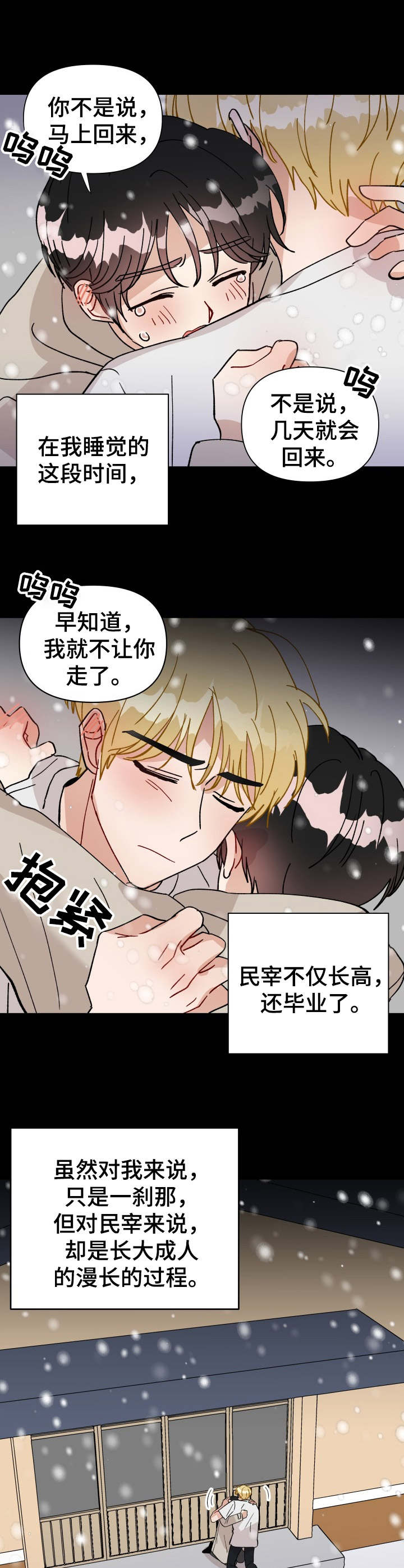 第31话7