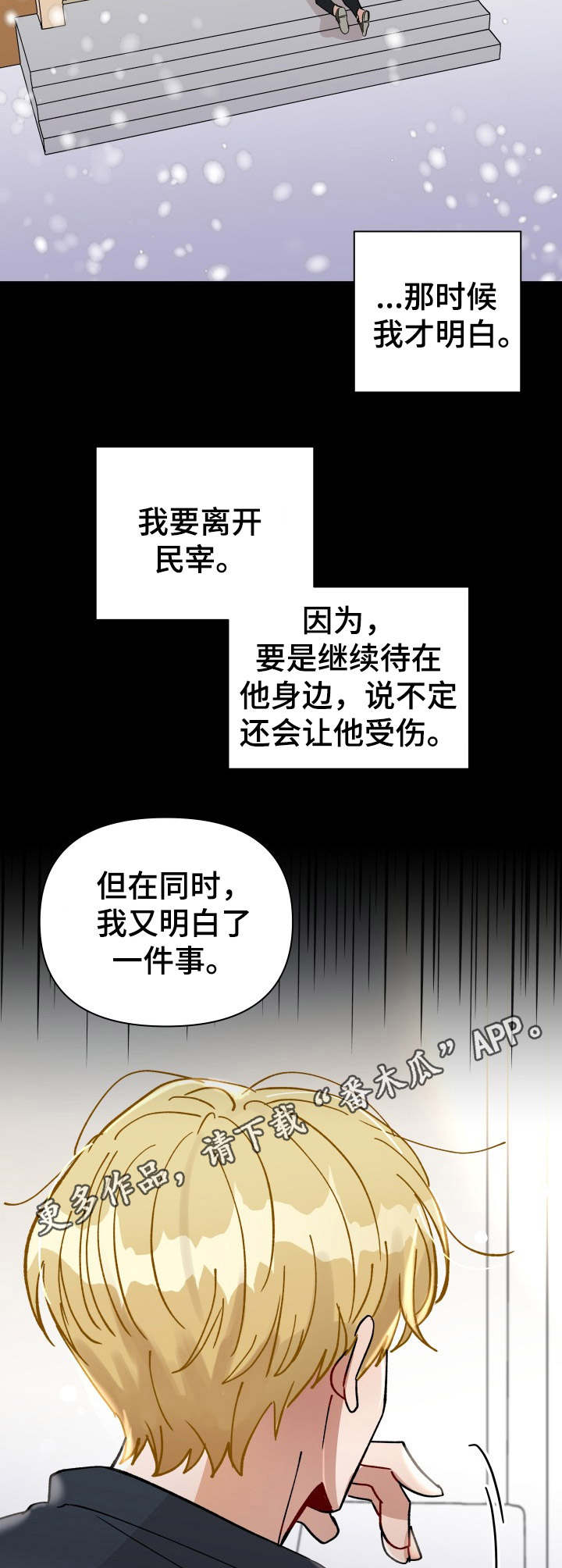 第31话8