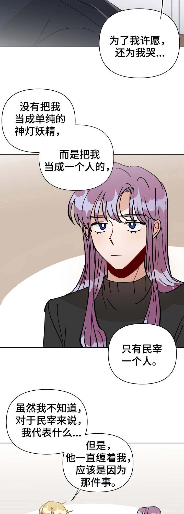 第31话9