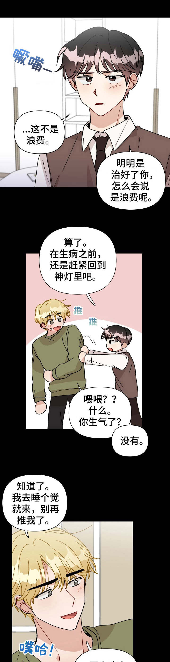 第30话1