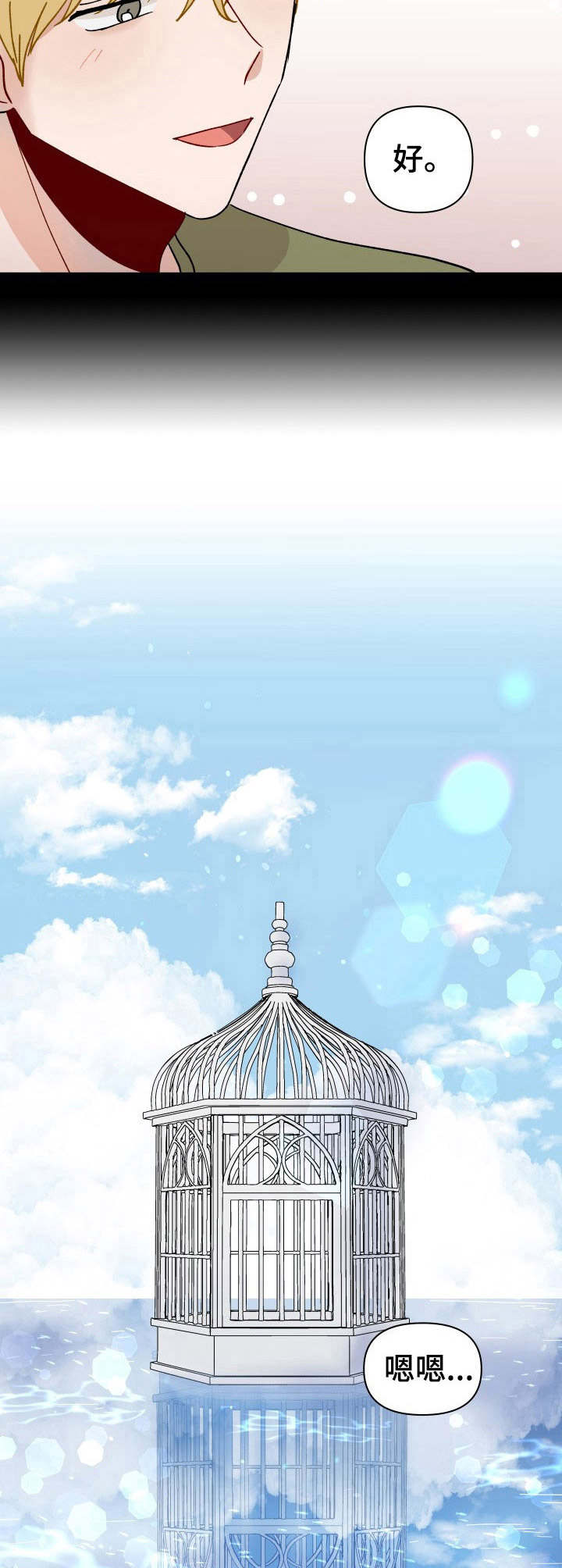 第30话3