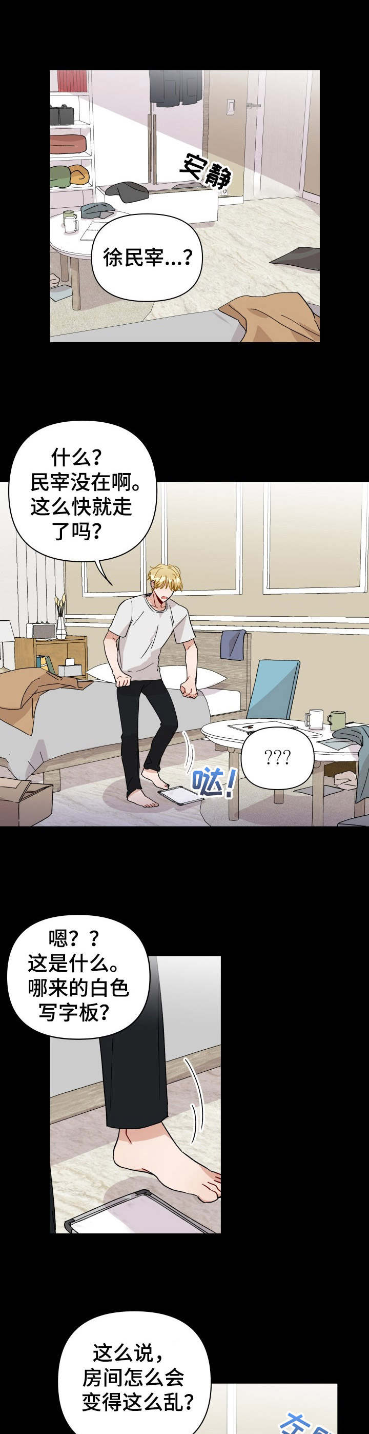 第30话7