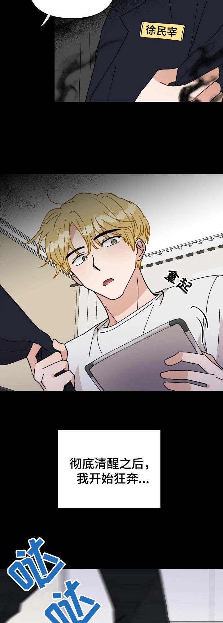 第30话9