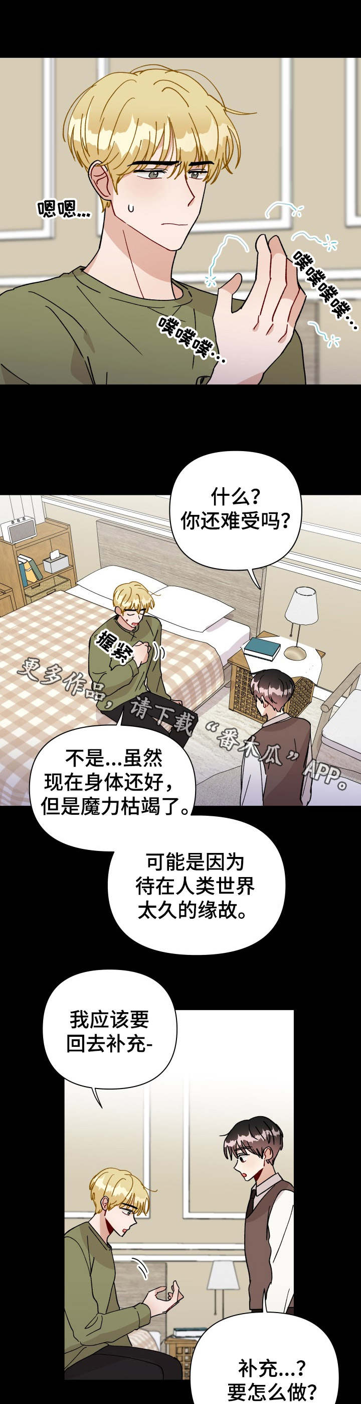 第29话10