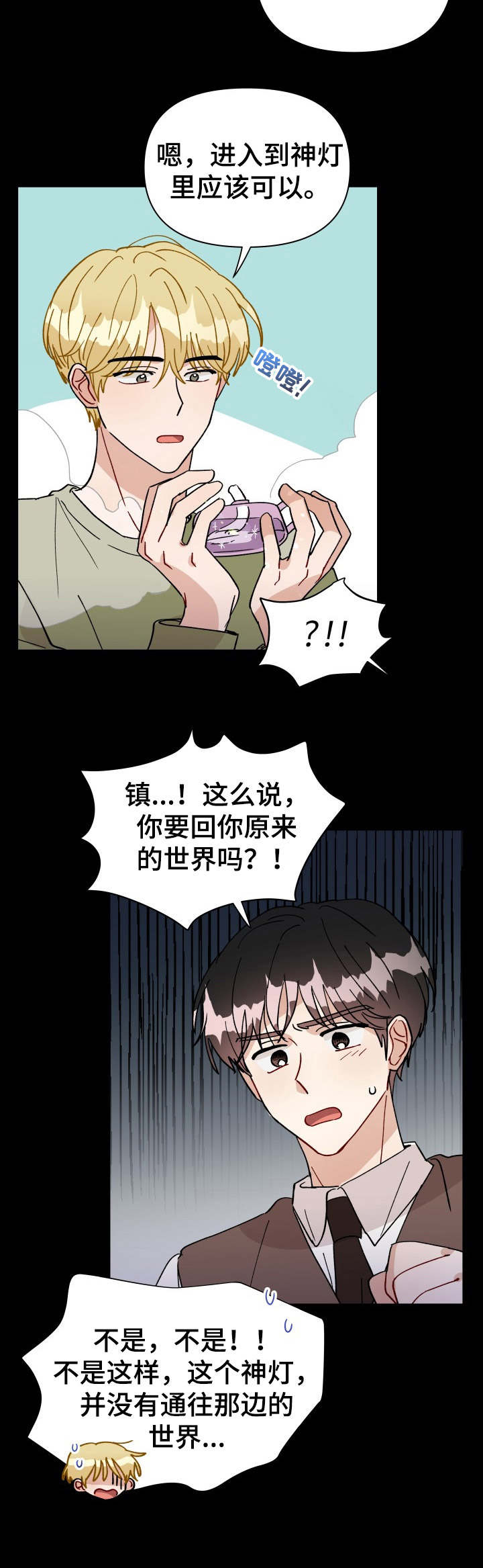 第29话11