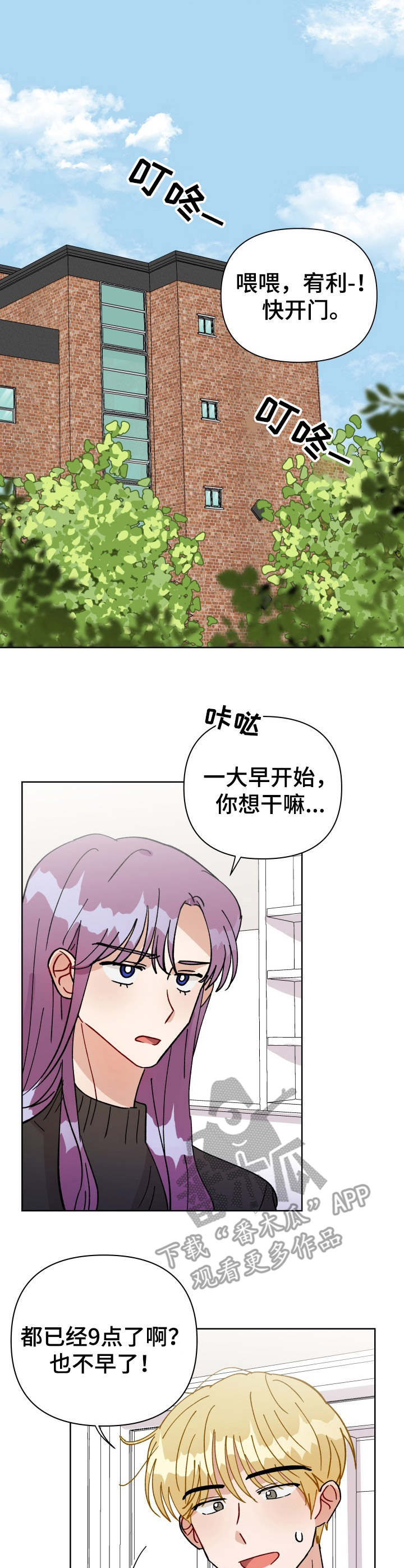 第29话2