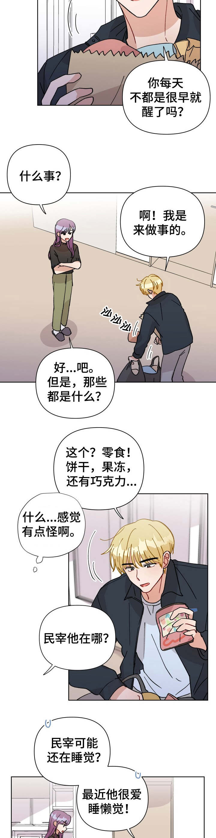 第29话3
