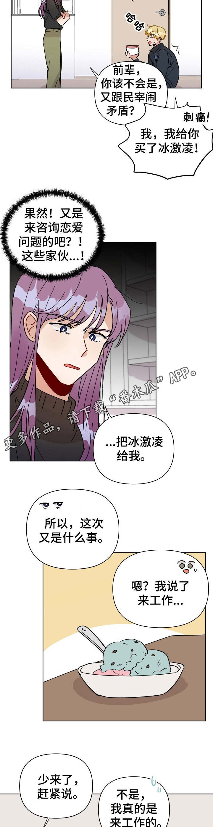 第29话4