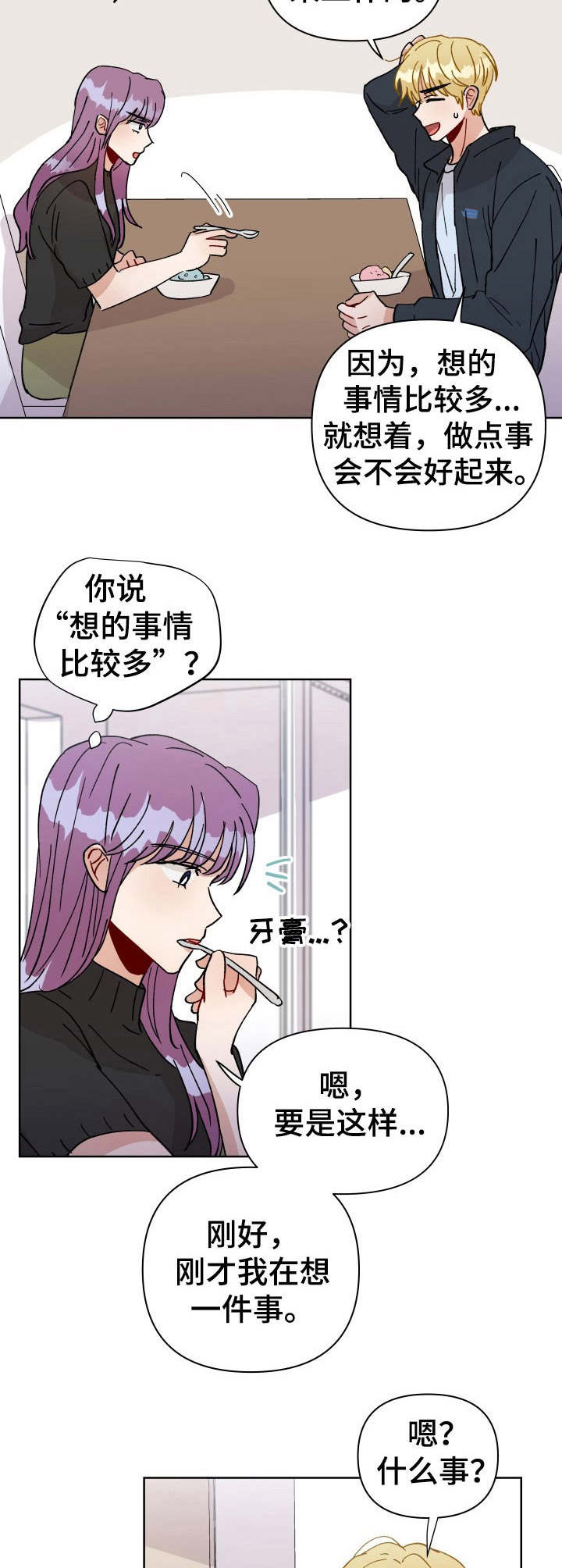 第29话5