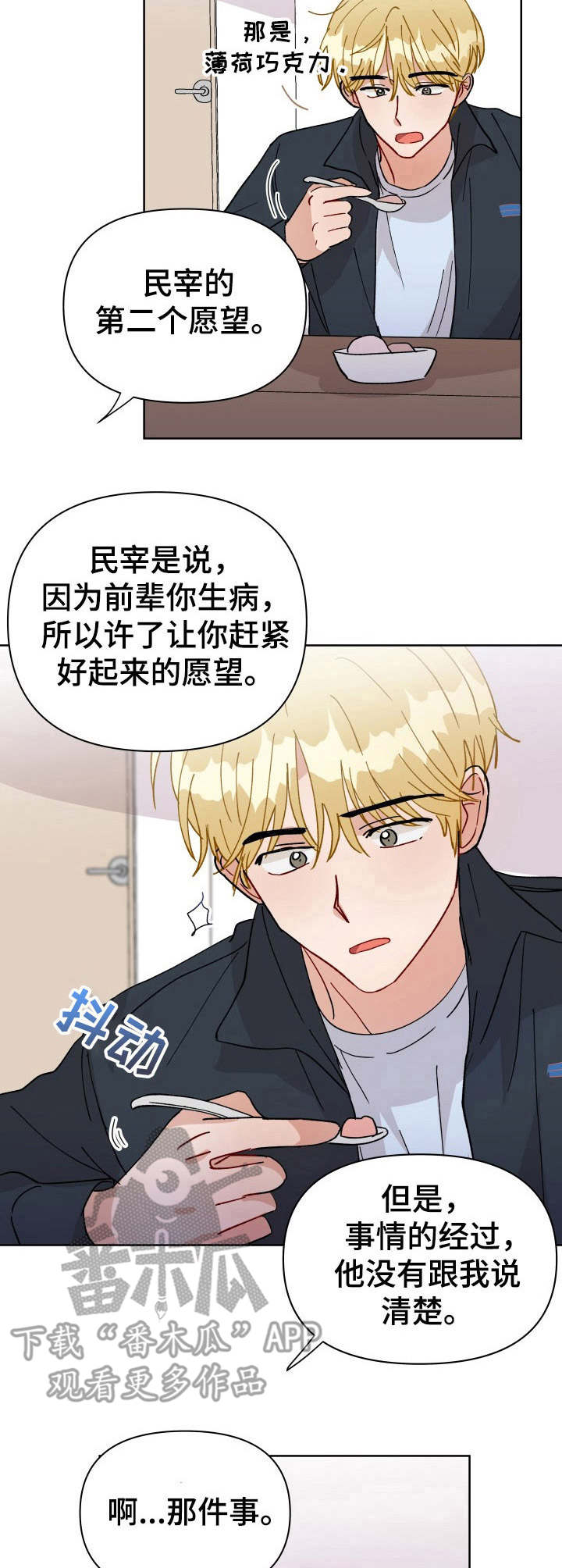 第29话6